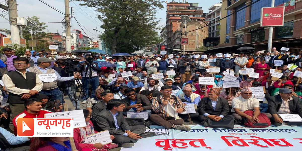 प्रस्तावित शिक्षा ऐन : विद्यालय नै बन्द गरेर आन्दोलनमा उत्रदै शिक्षक महासंघ 